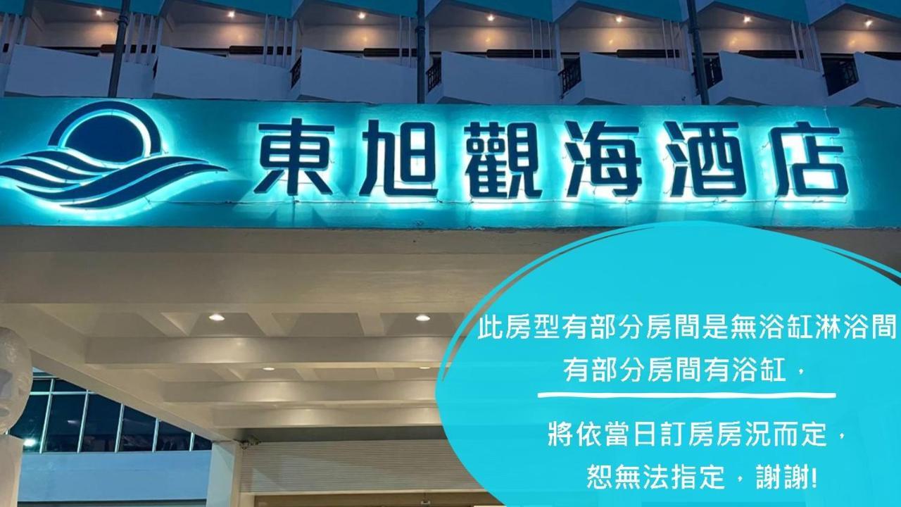 Dongxu Resort Hotel Hualien Exterior foto